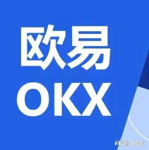 欧交易所app注册下载登录入口-探索欧交易所，注册、下载与登录的一站式指南